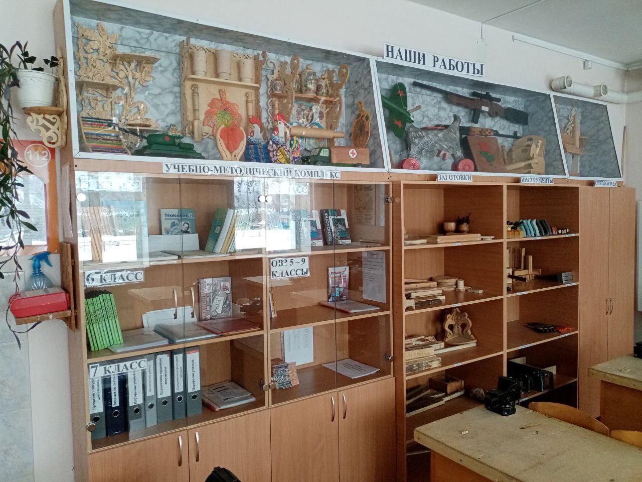 Изображения кабинета.